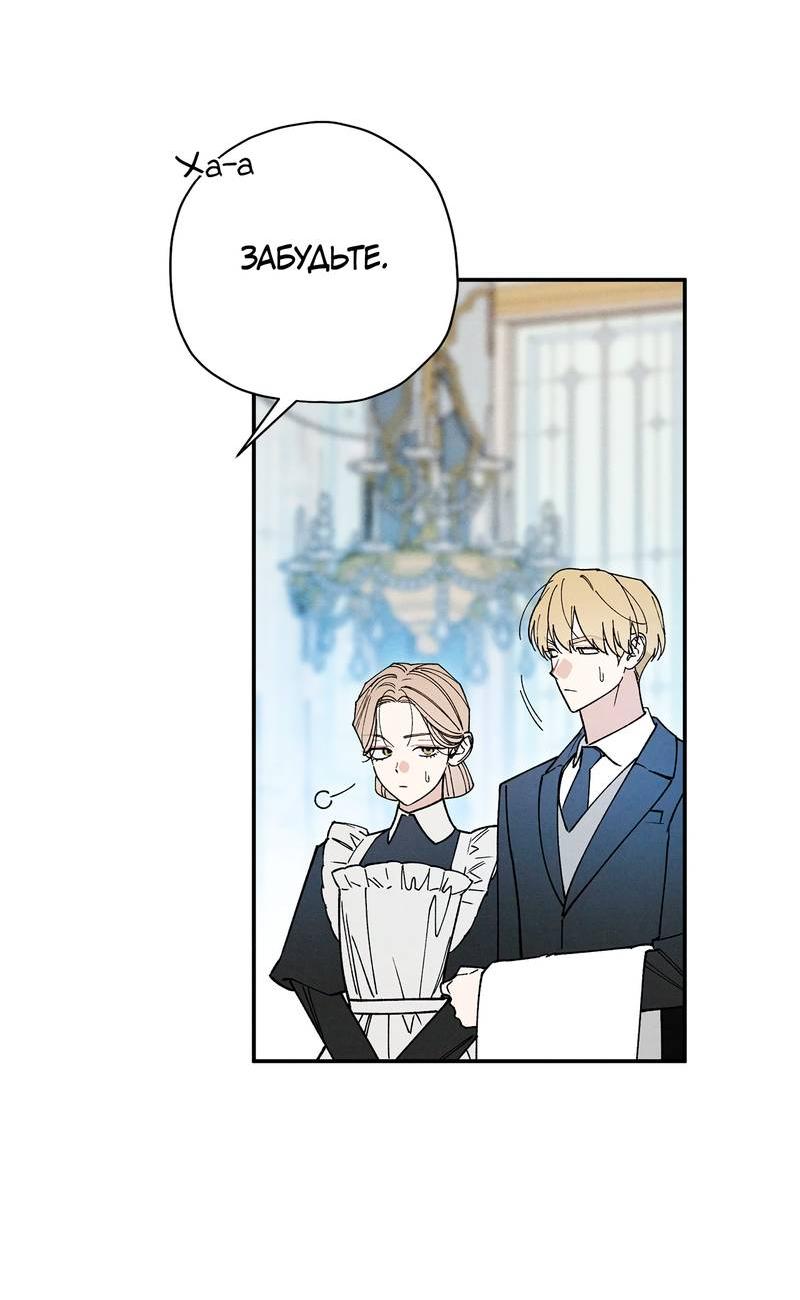 Манга Чертов принц — омега - Глава 82 Страница 4