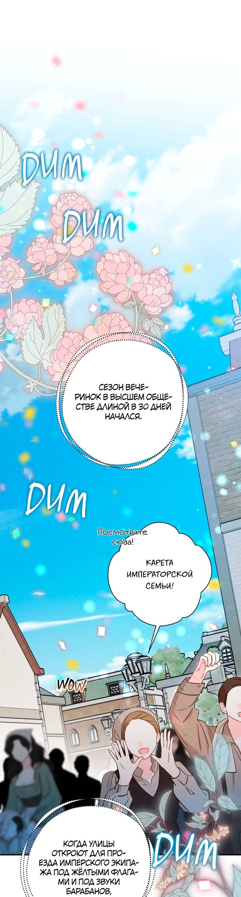 Манга Чертов принц — омега - Глава 82 Страница 27