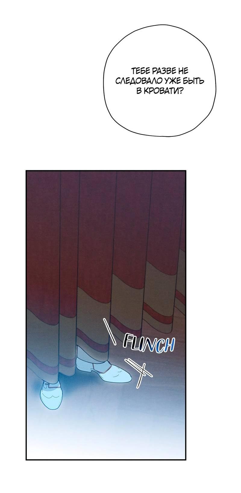 Манга Чертов принц — омега - Глава 82 Страница 58