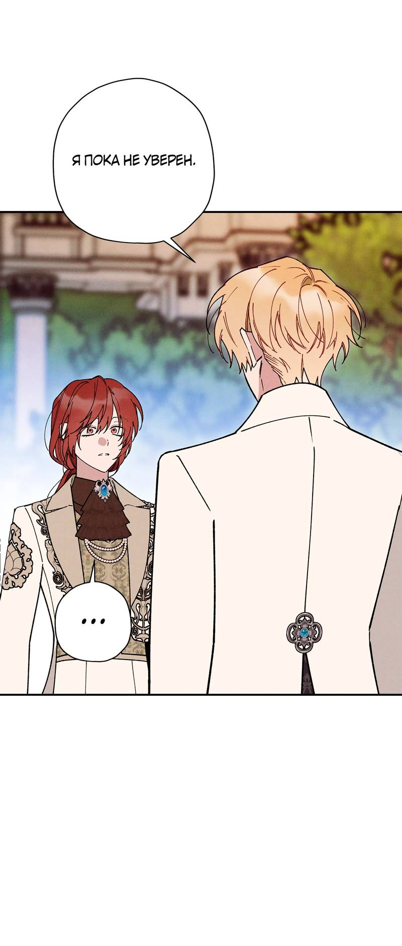 Манга Чертов принц — омега - Глава 83 Страница 37