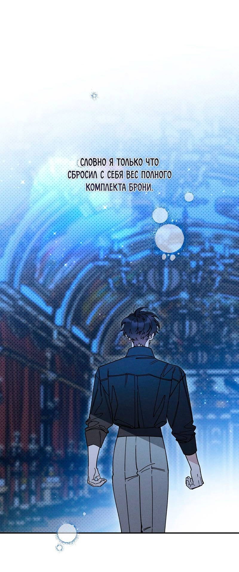 Манга Чертов принц — омега - Глава 83 Страница 14