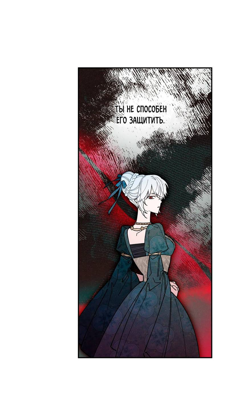 Манга Чертов принц — омега - Глава 83 Страница 6