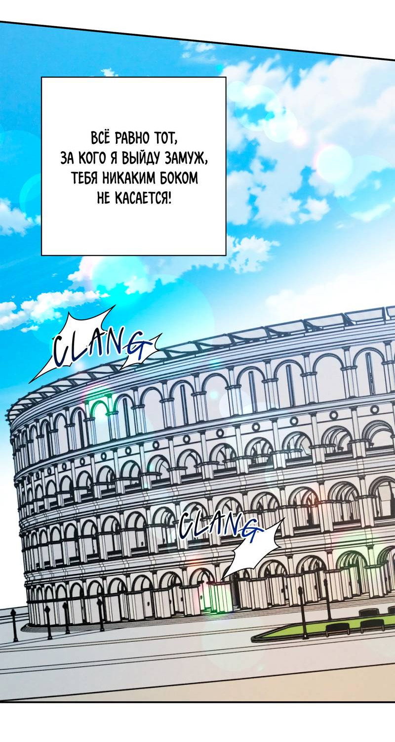 Манга Чертов принц — омега - Глава 83 Страница 16