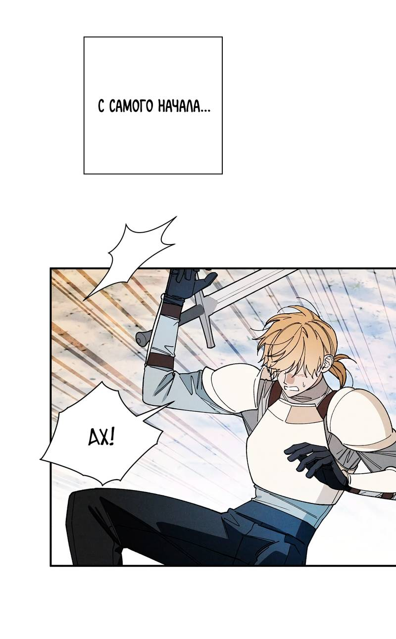 Манга Чертов принц — омега - Глава 83 Страница 17