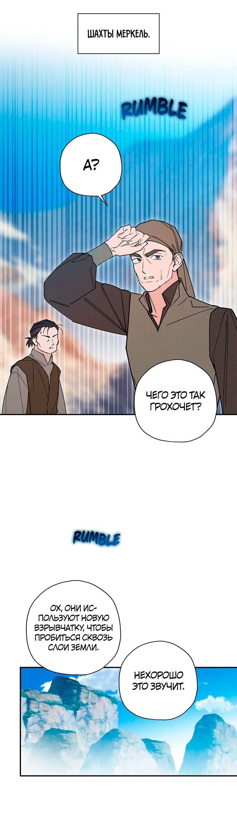 Манга Чертов принц — омега - Глава 91 Страница 24