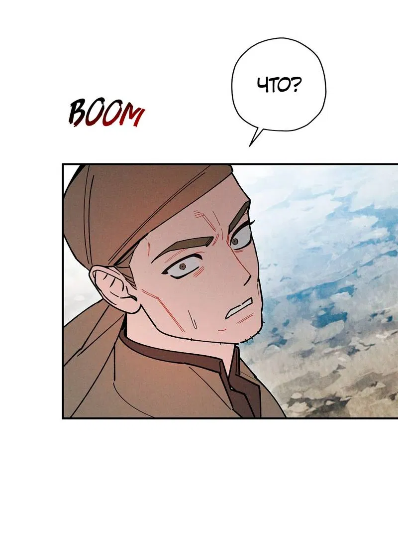 Манга Чертов принц — омега - Глава 91 Страница 66
