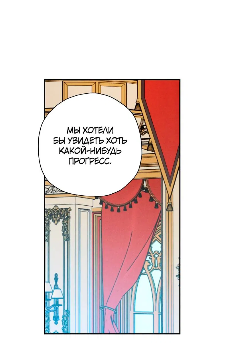 Манга Чертов принц — омега - Глава 91 Страница 12