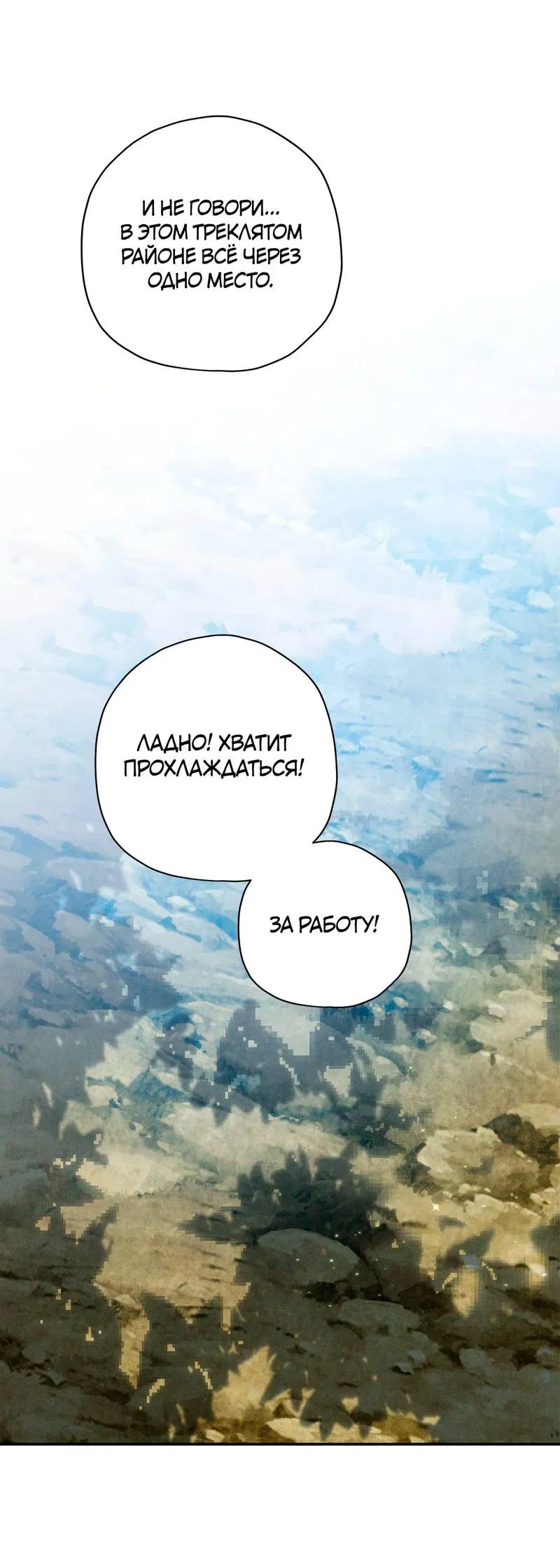 Манга Чертов принц — омега - Глава 91 Страница 25