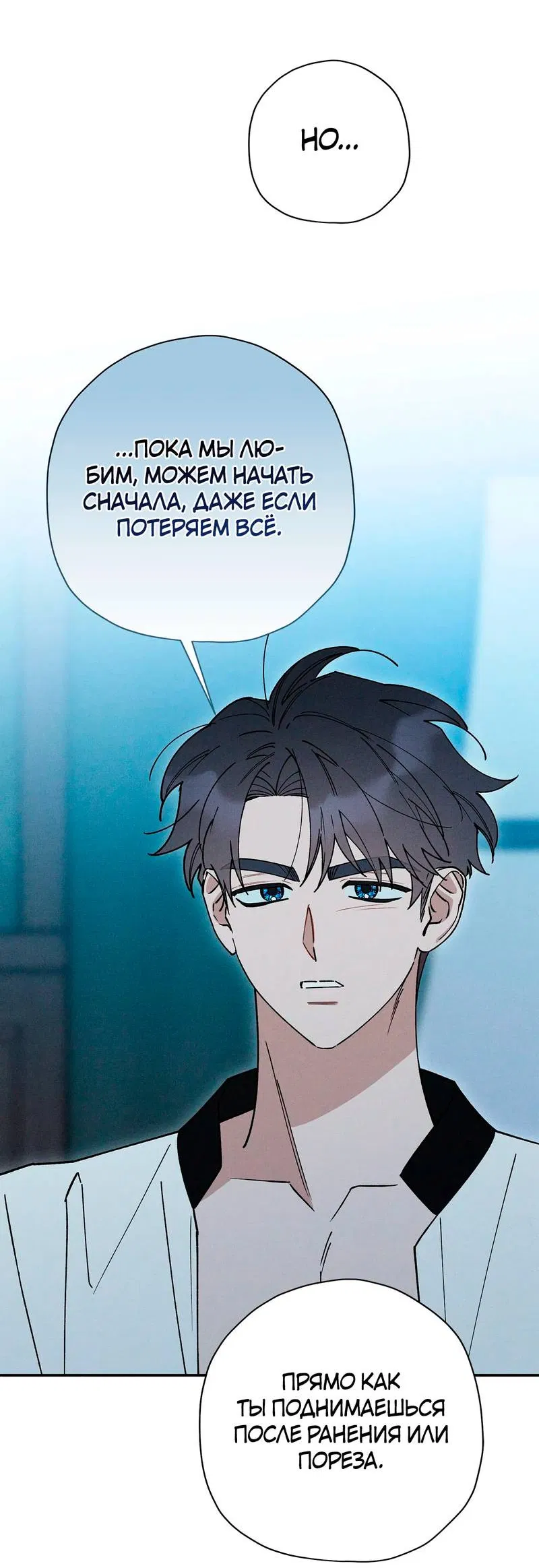 Манга Чертов принц — омега - Глава 91 Страница 49