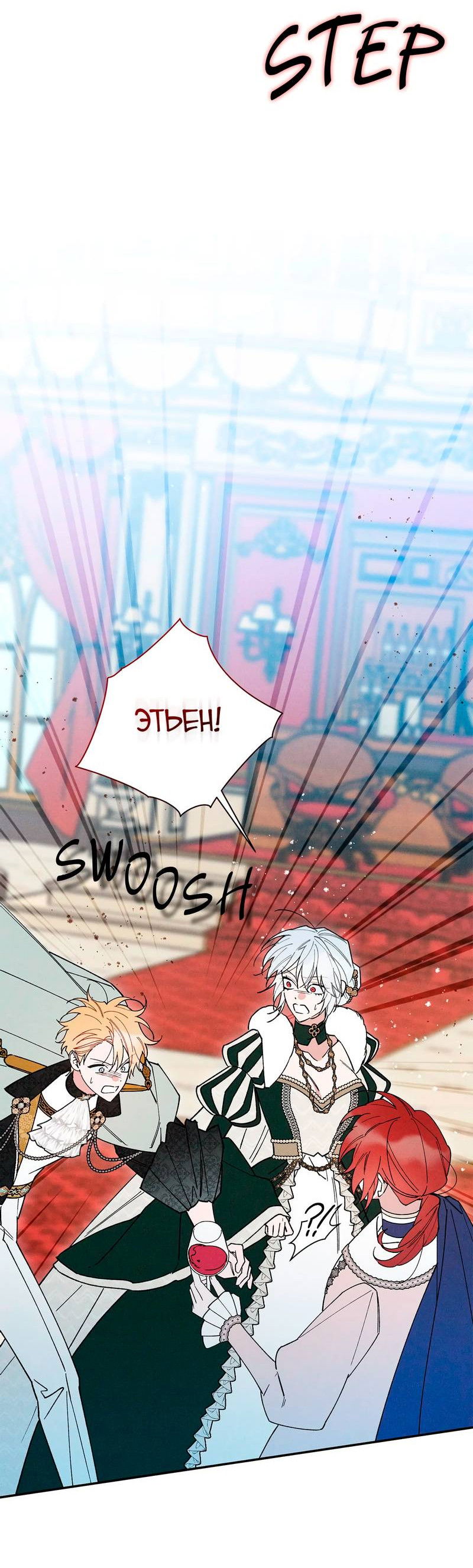 Манга Чертов принц — омега - Глава 91 Страница 58