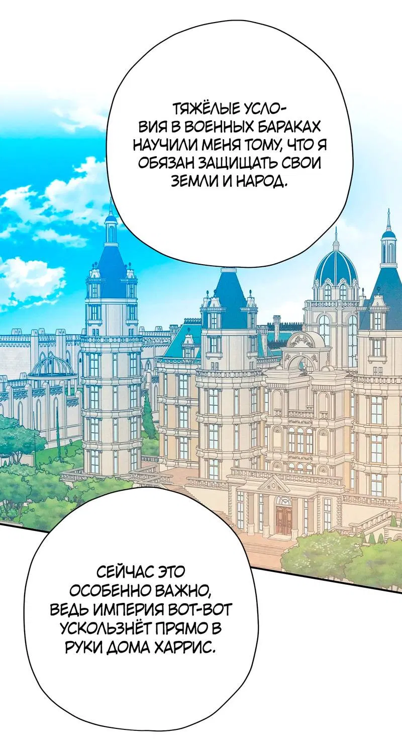 Манга Чертов принц — омега - Глава 91 Страница 20