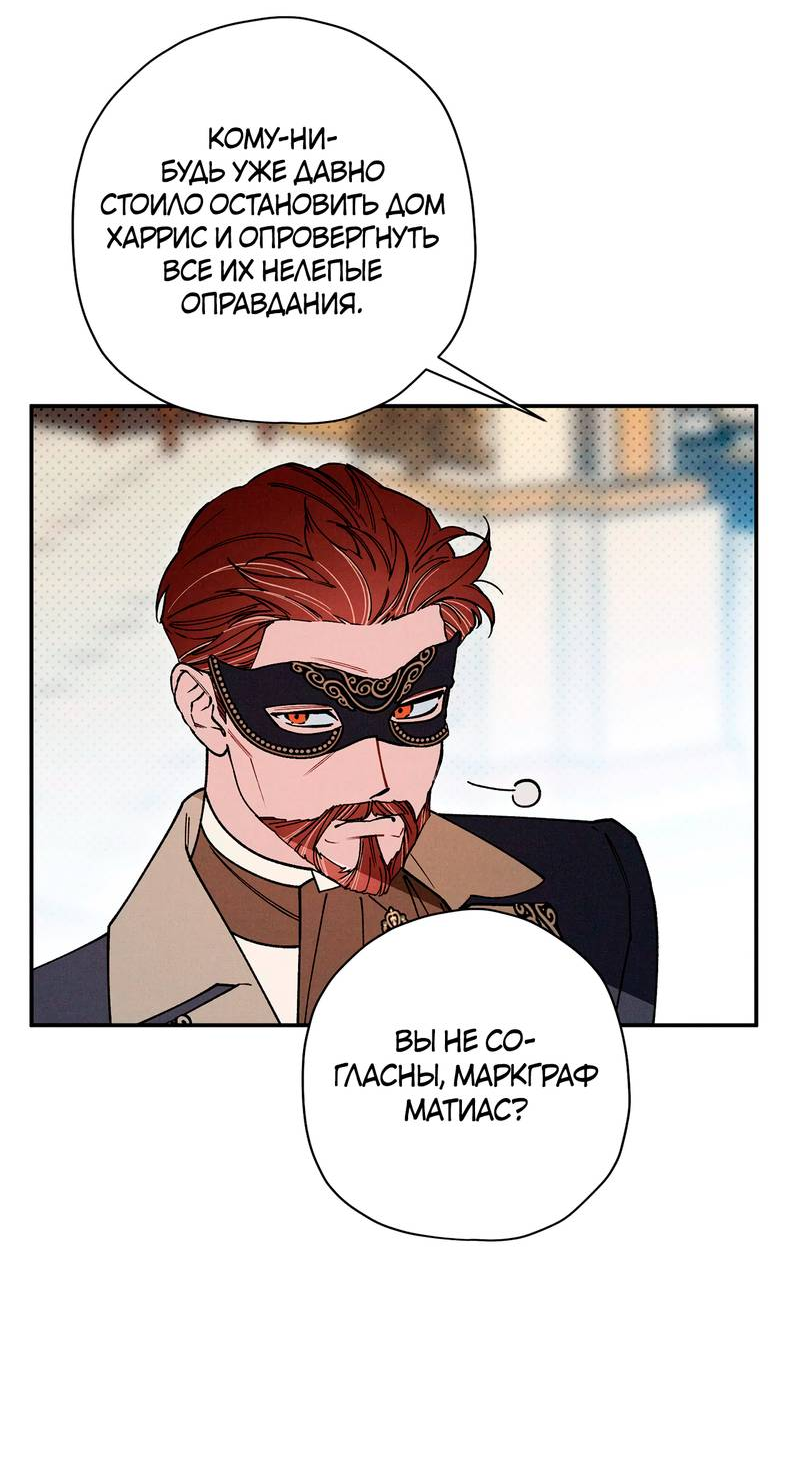 Манга Чертов принц — омега - Глава 91 Страница 17