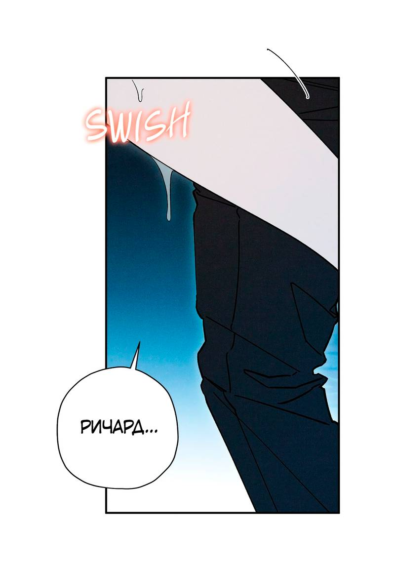 Манга Чертов принц — омега - Глава 91 Страница 7