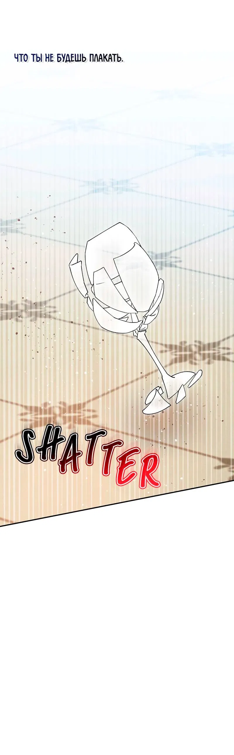 Манга Чертов принц — омега - Глава 91 Страница 61