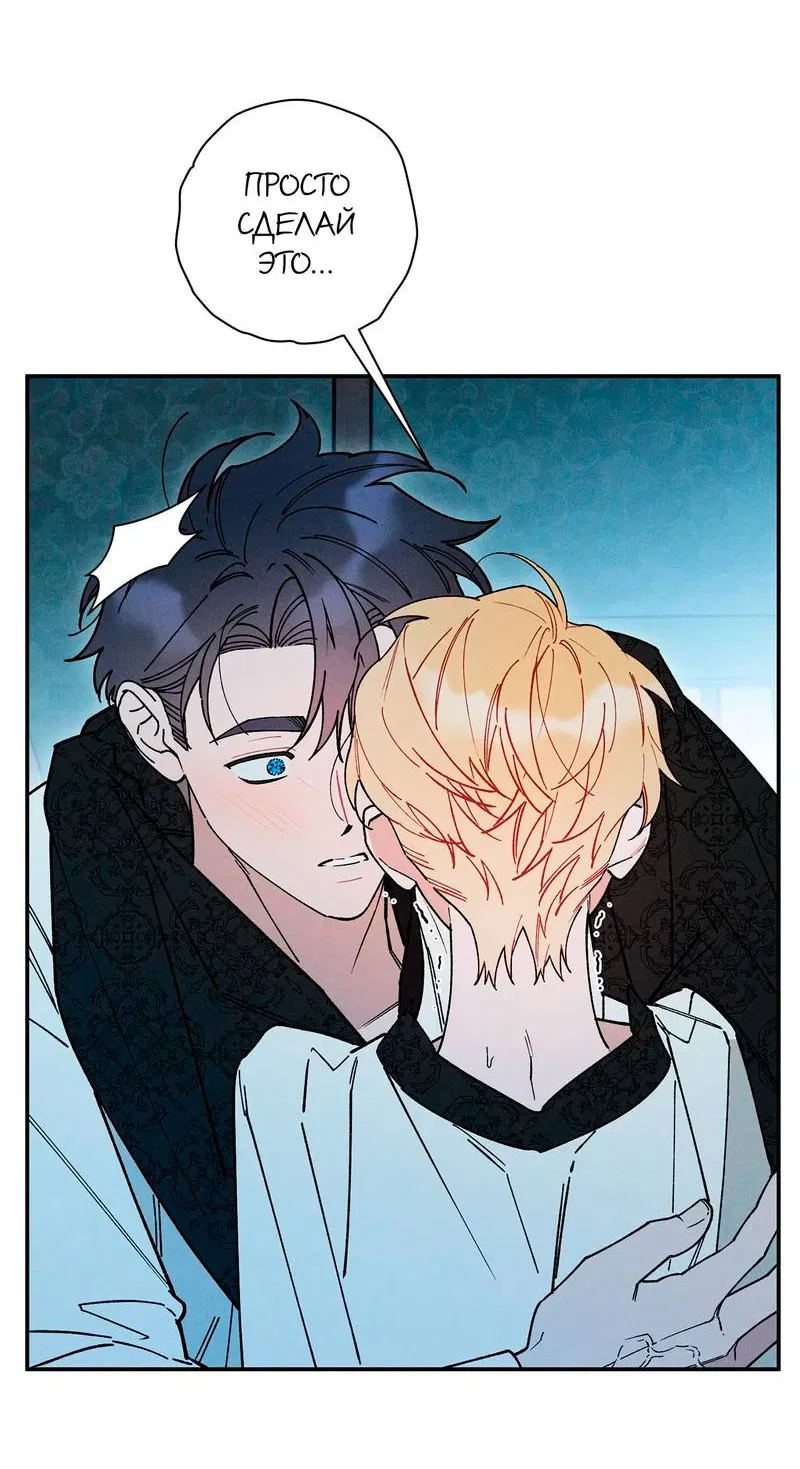 Манга Чертов принц — омега - Глава 91 Страница 4