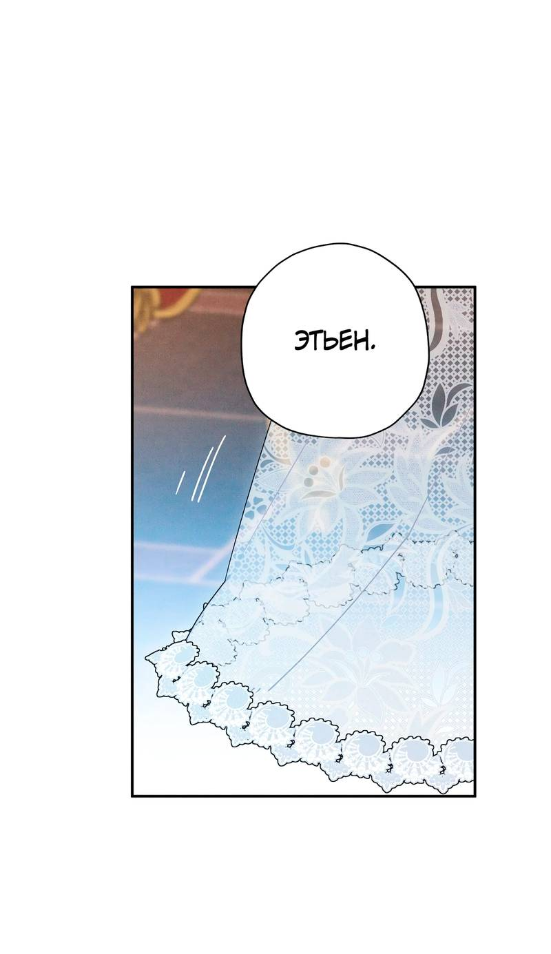 Манга Чертов принц — омега - Глава 90 Страница 28