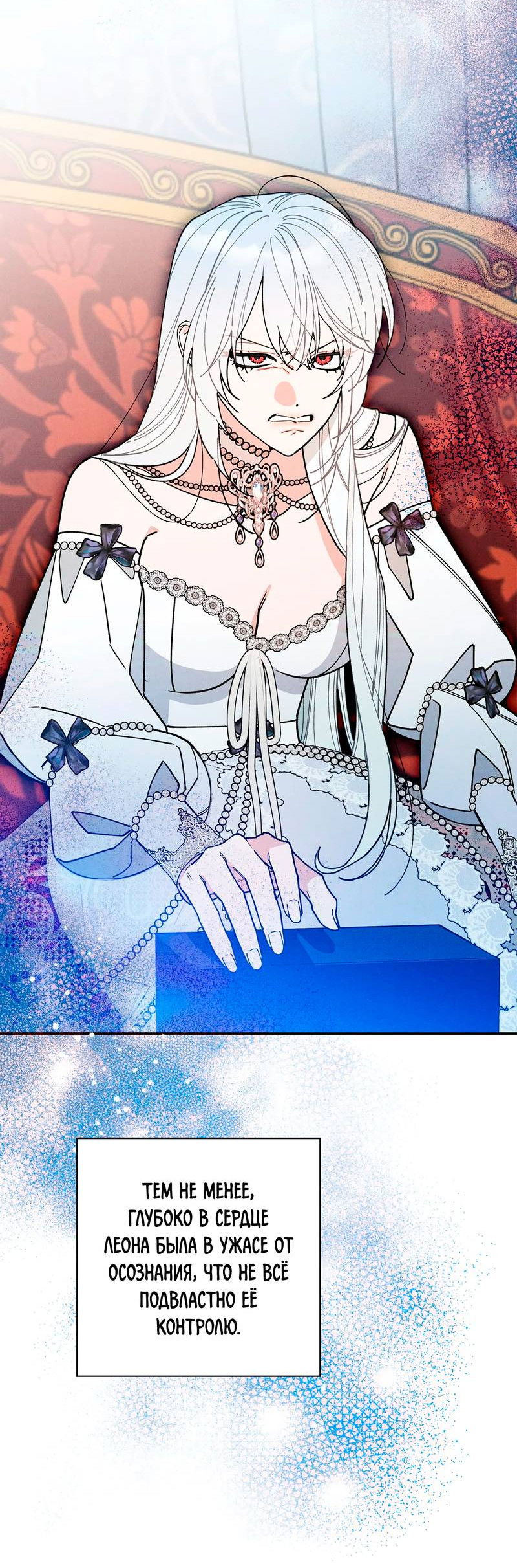 Манга Чертов принц — омега - Глава 90 Страница 26