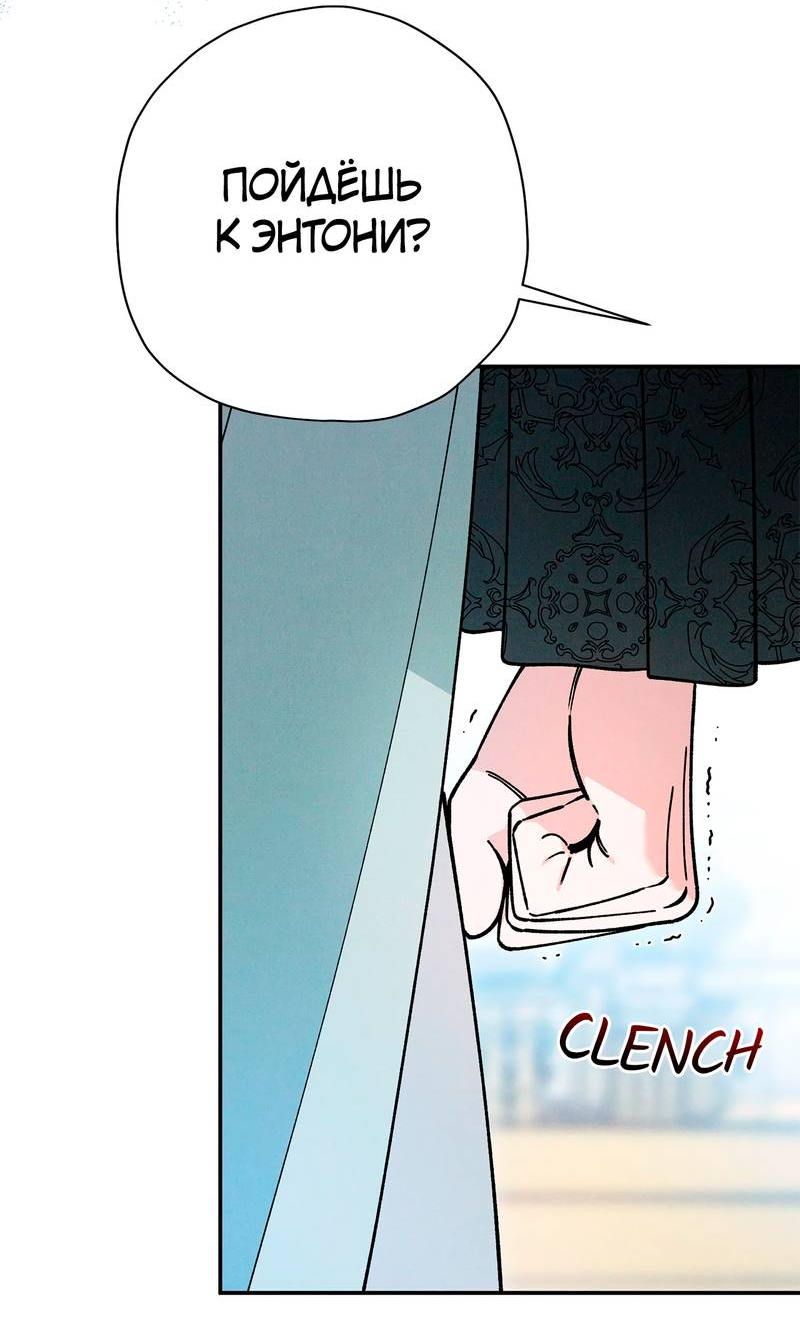 Манга Чертов принц — омега - Глава 90 Страница 6