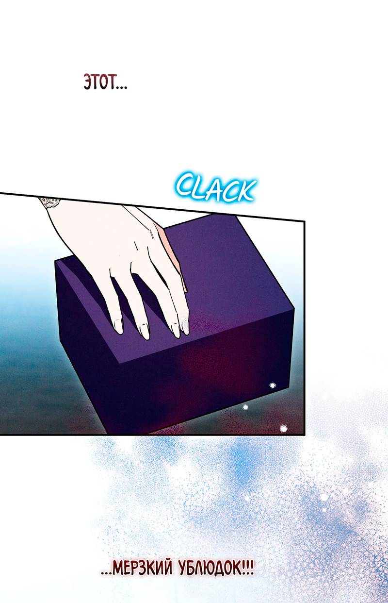 Манга Чертов принц — омега - Глава 90 Страница 25