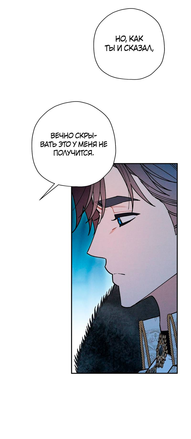 Манга Чертов принц — омега - Глава 90 Страница 55