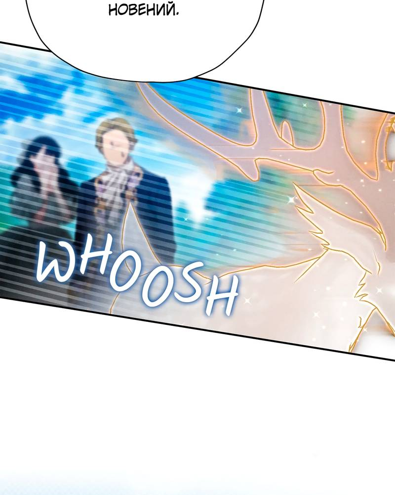 Манга Чертов принц — омега - Глава 89 Страница 9