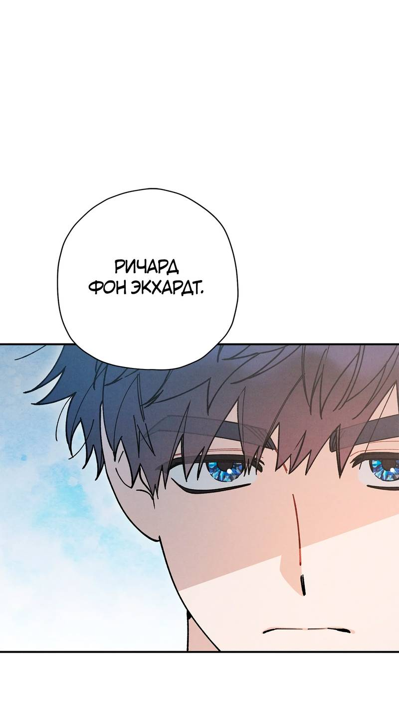 Манга Чертов принц — омега - Глава 89 Страница 49