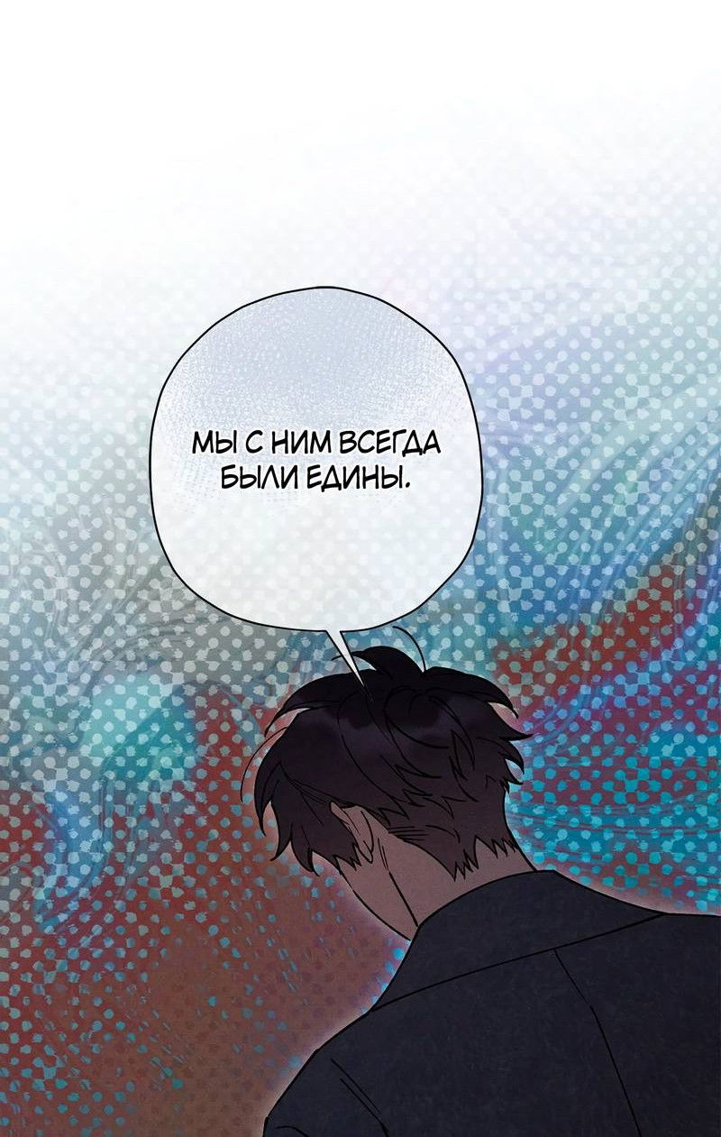 Манга Чертов принц — омега - Глава 89 Страница 35