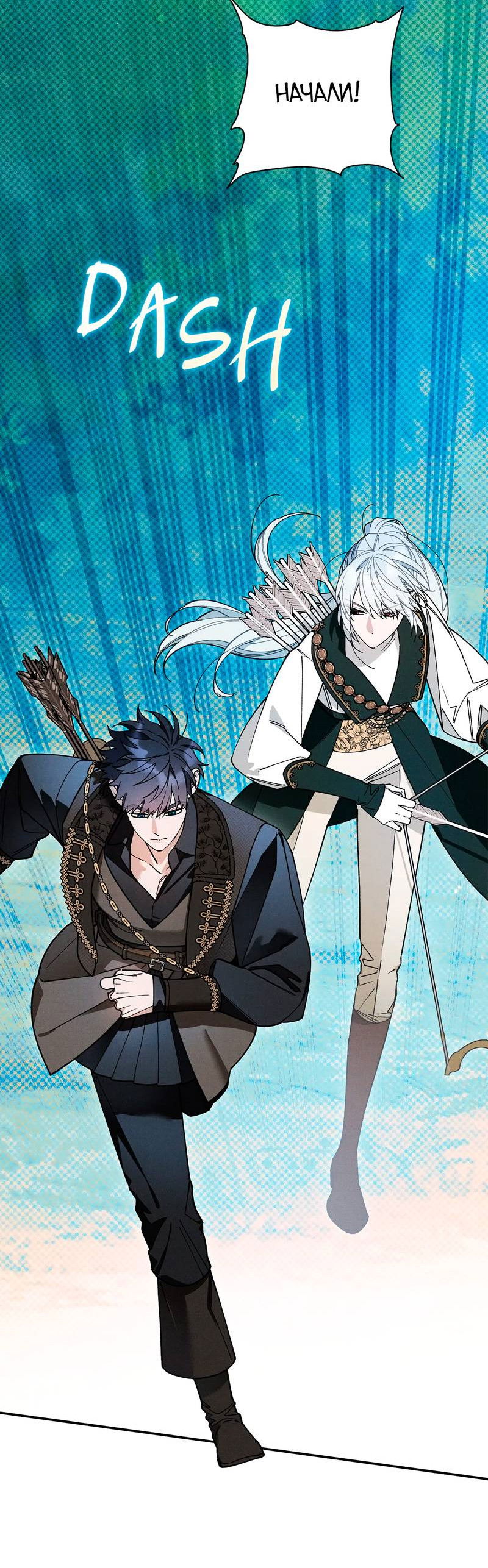 Манга Чертов принц — омега - Глава 89 Страница 11