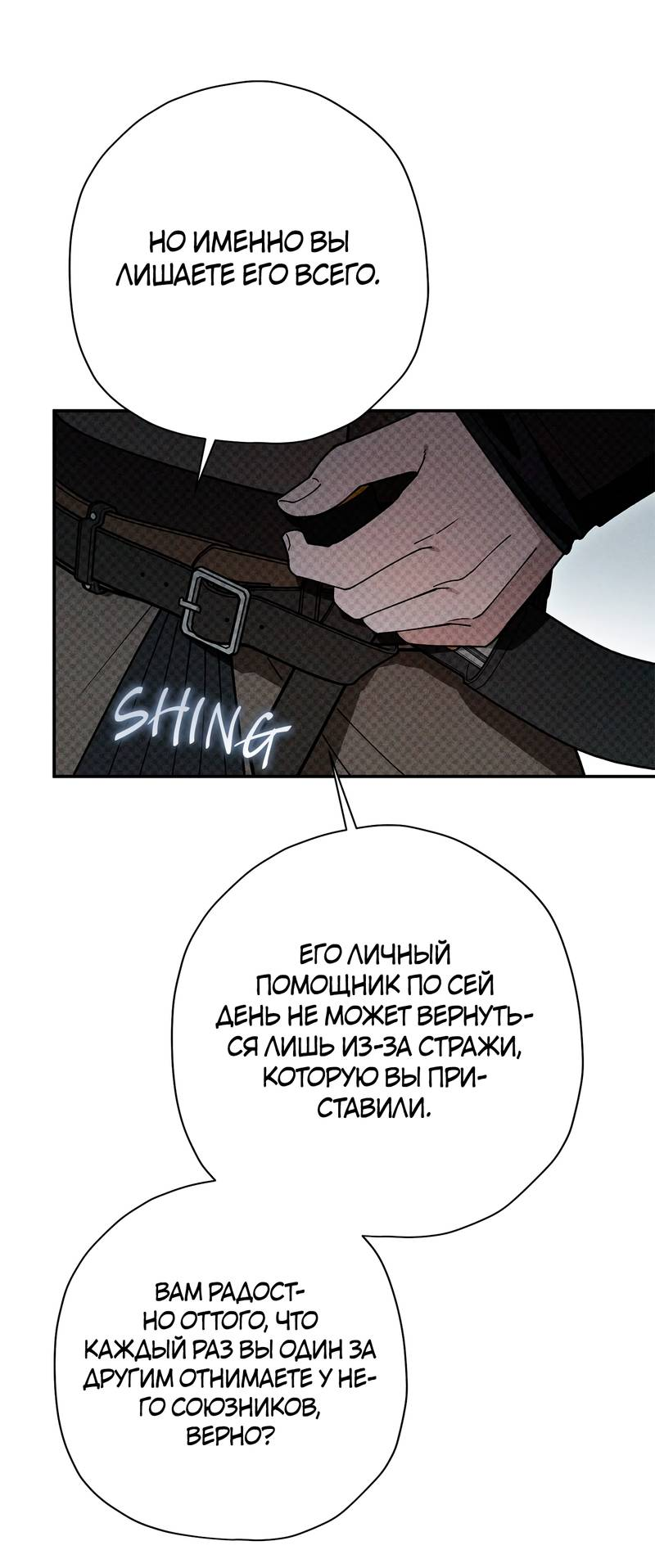 Манга Чертов принц — омега - Глава 89 Страница 42