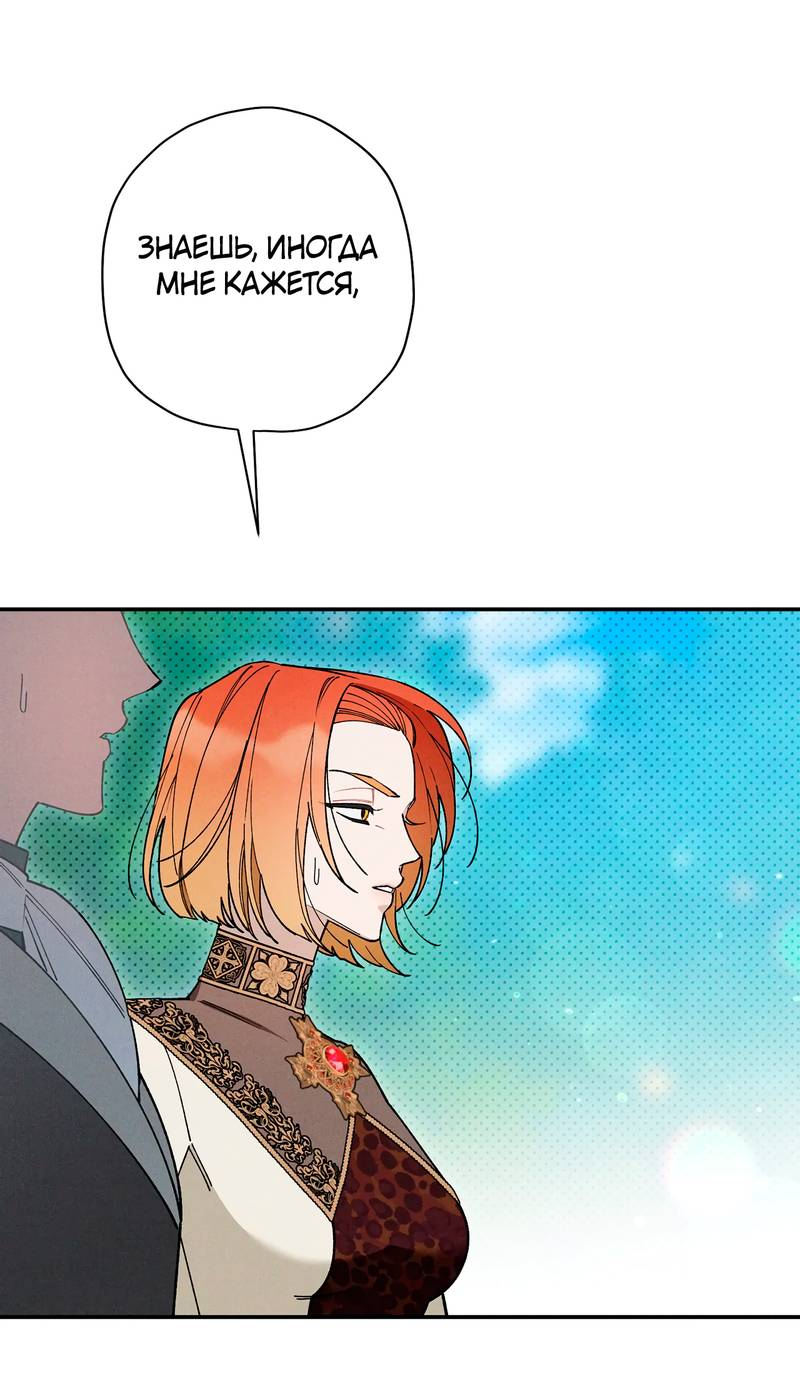 Манга Чертов принц — омега - Глава 89 Страница 13