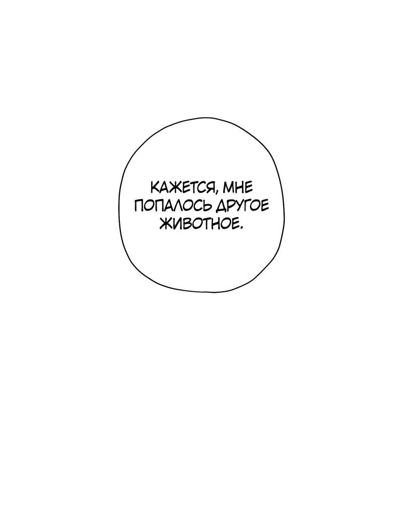 Манга Чертов принц — омега - Глава 89 Страница 18