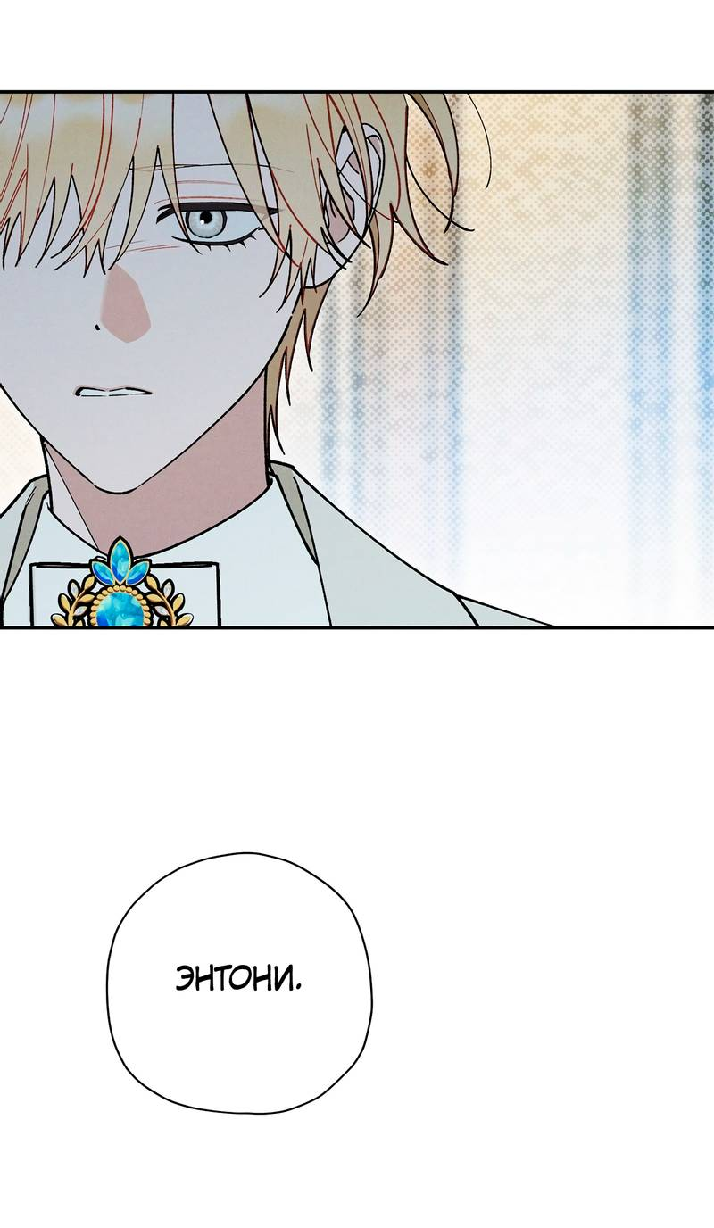 Манга Чертов принц — омега - Глава 89 Страница 24