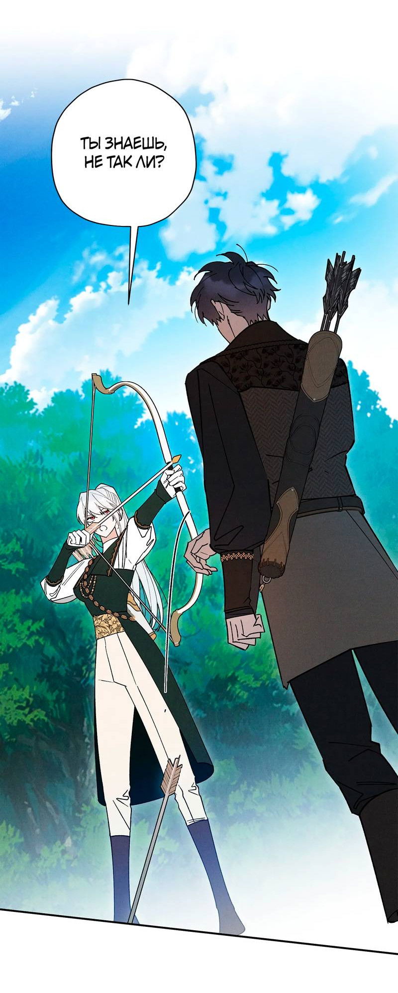 Манга Чертов принц — омега - Глава 89 Страница 40