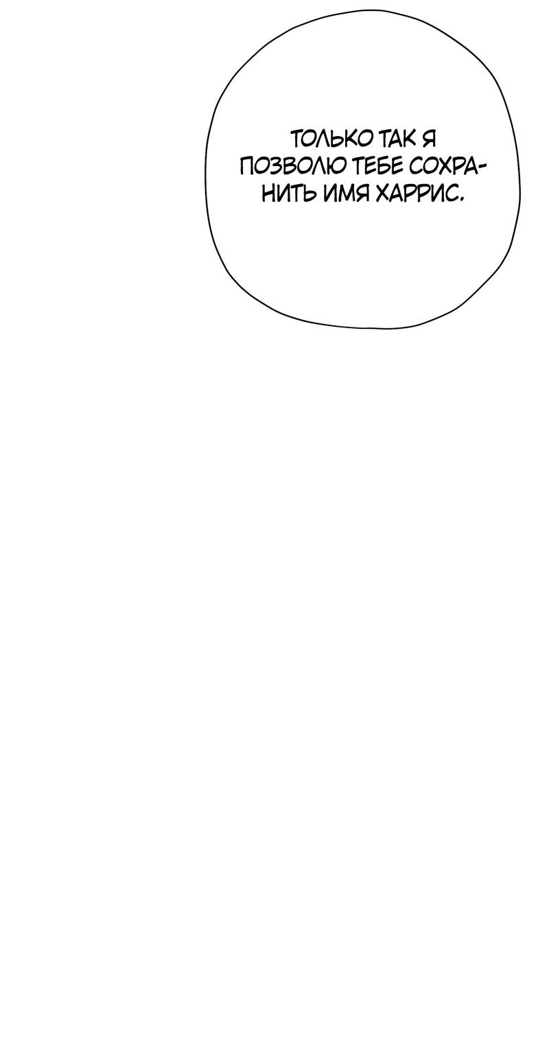 Манга Чертов принц — омега - Глава 88 Страница 39