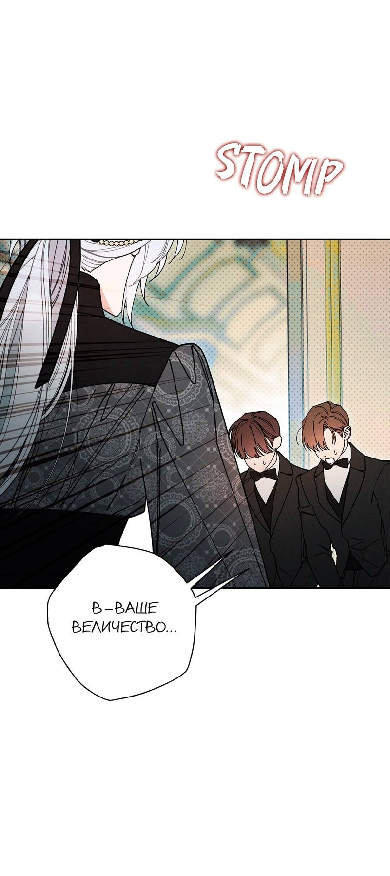 Манга Чертов принц — омега - Глава 88 Страница 3