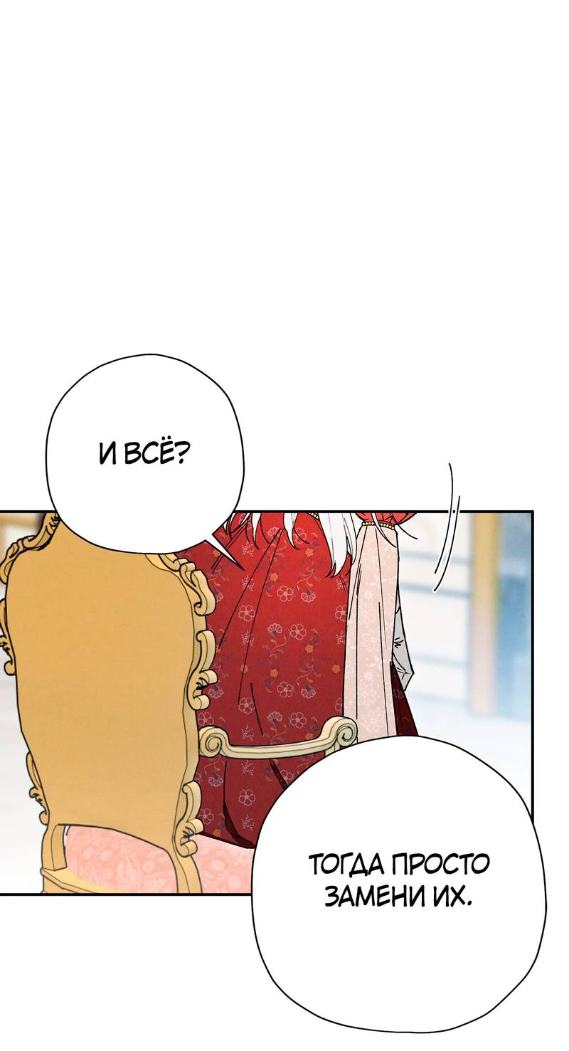 Манга Чертов принц — омега - Глава 88 Страница 36