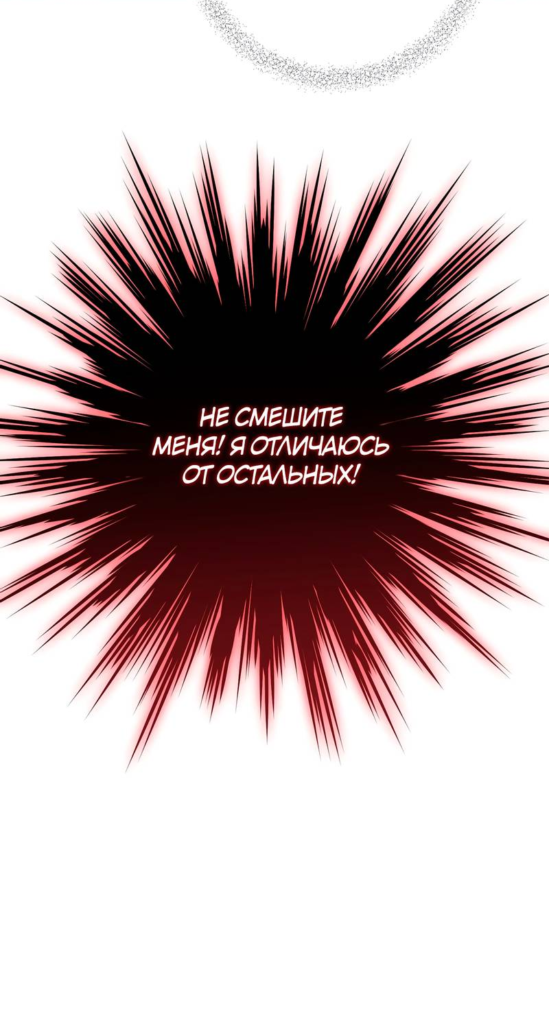 Манга Чертов принц — омега - Глава 88 Страница 31