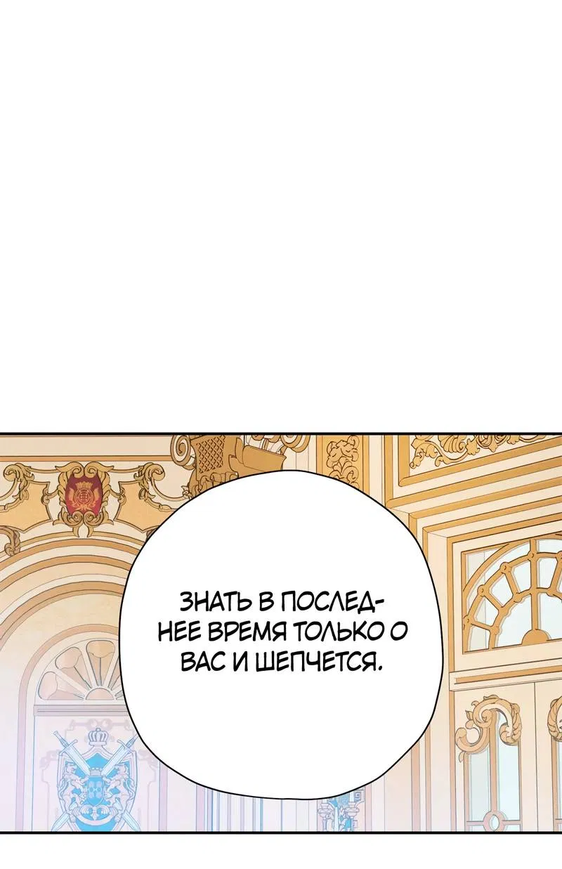 Манга Чертов принц — омега - Глава 88 Страница 18