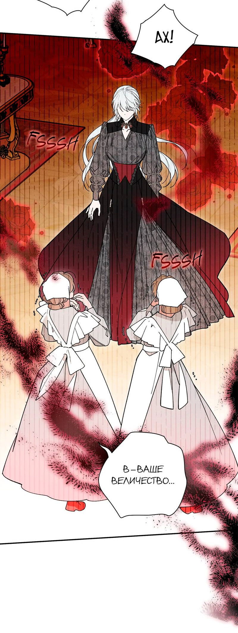 Манга Чертов принц — омега - Глава 88 Страница 15