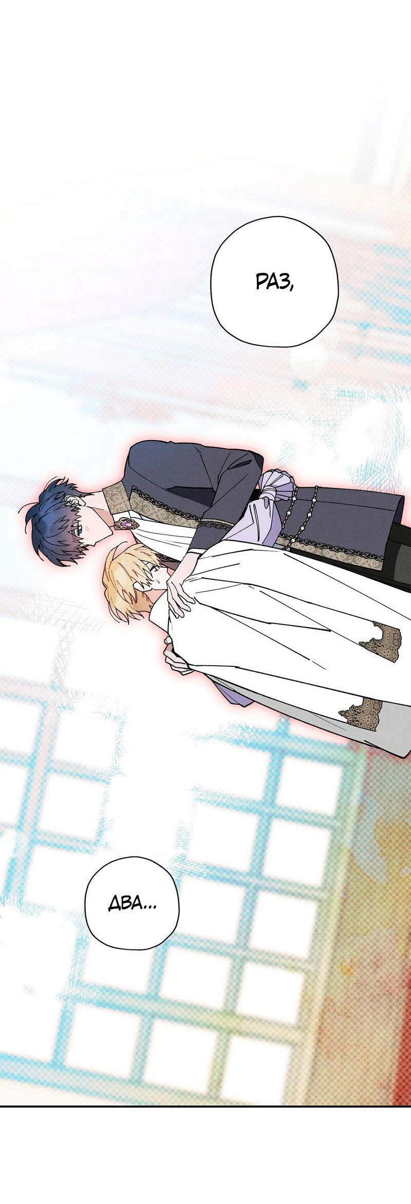 Манга Чертов принц — омега - Глава 87 Страница 47