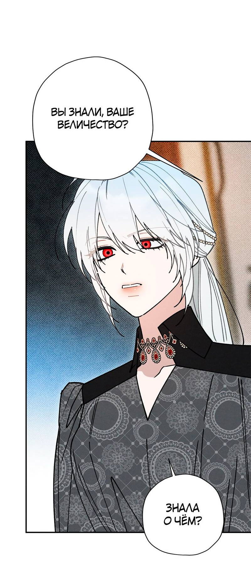 Манга Чертов принц — омега - Глава 87 Страница 59
