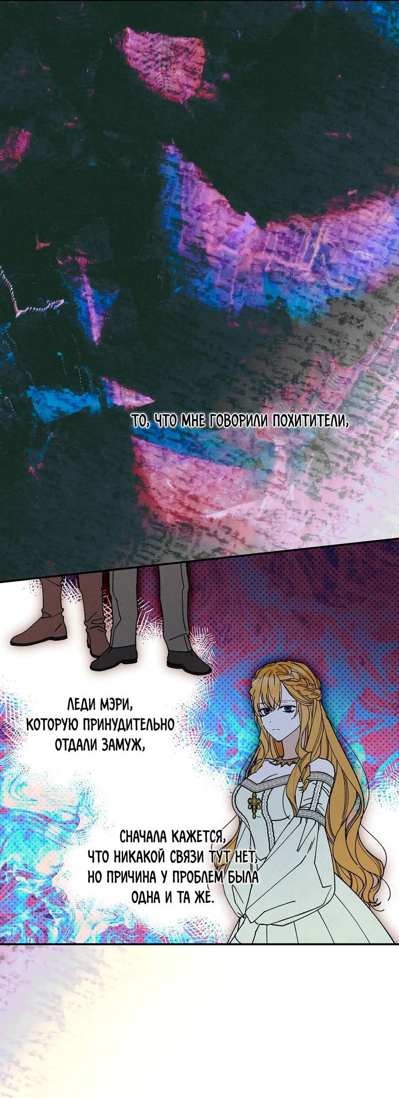 Манга Чертов принц — омега - Глава 87 Страница 11