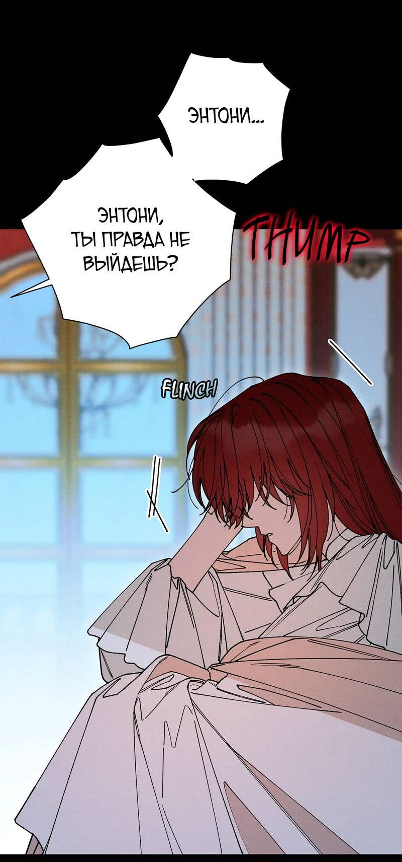 Манга Чертов принц — омега - Глава 87 Страница 3