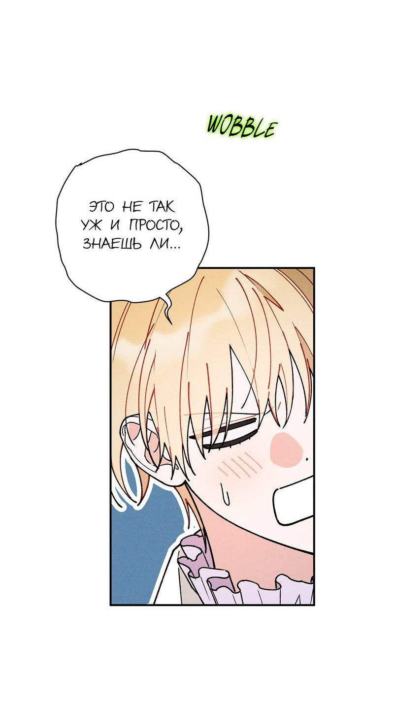 Манга Чертов принц — омега - Глава 87 Страница 43