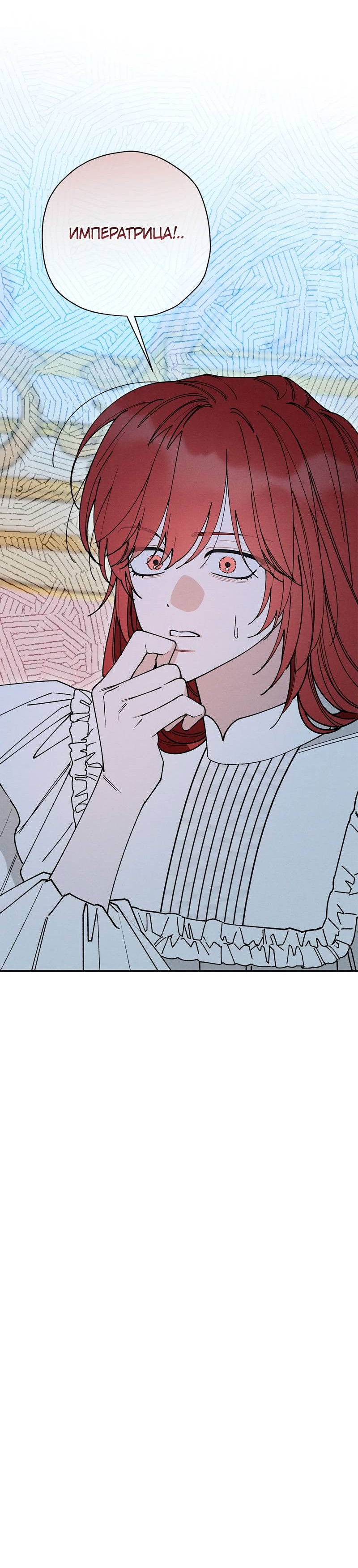 Манга Чертов принц — омега - Глава 87 Страница 6