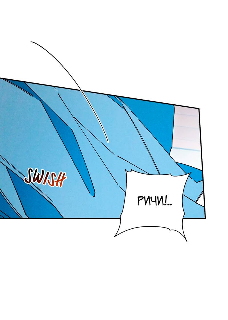 Манга Чертов принц — омега - Глава 86 Страница 11