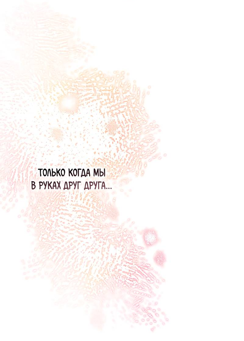 Манга Чертов принц — омега - Глава 86 Страница 16