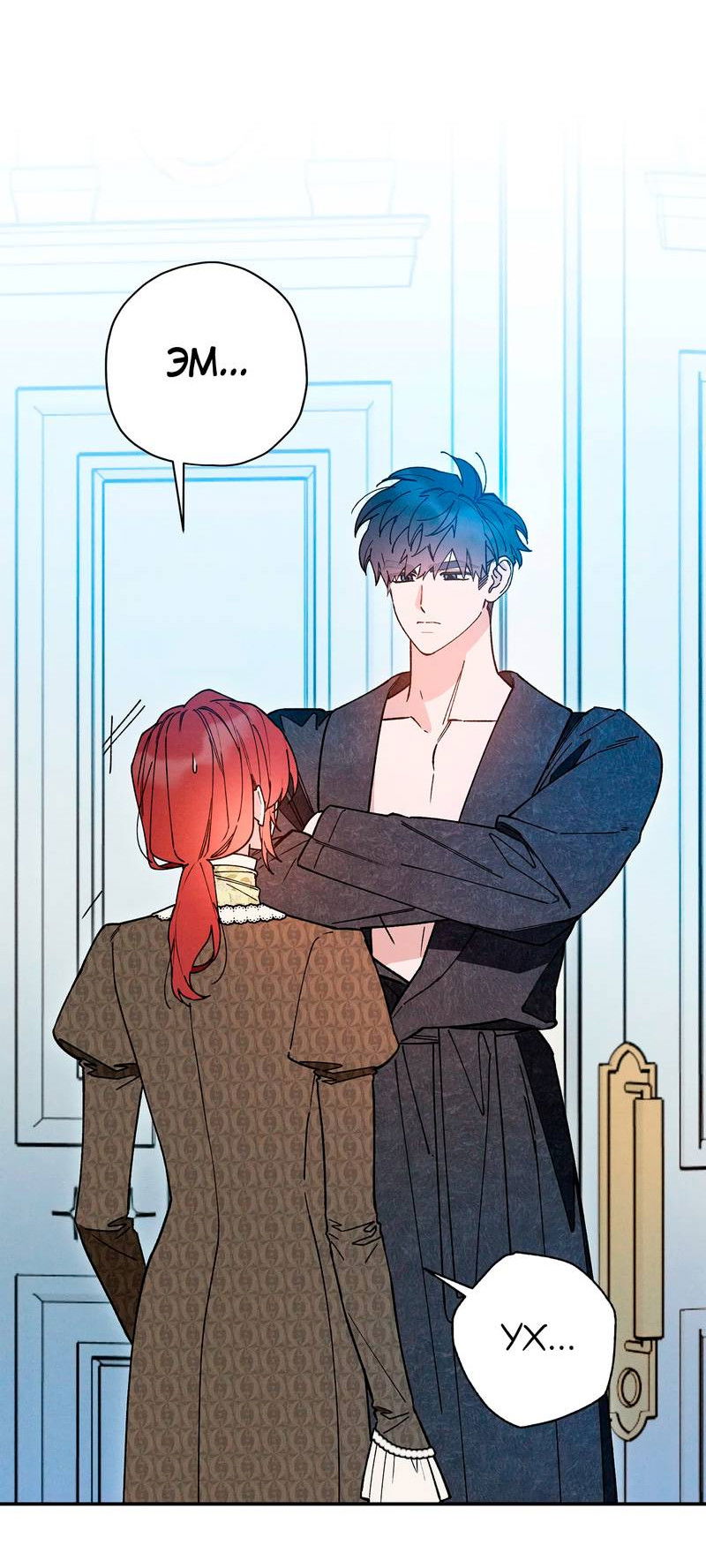 Манга Чертов принц — омега - Глава 86 Страница 30