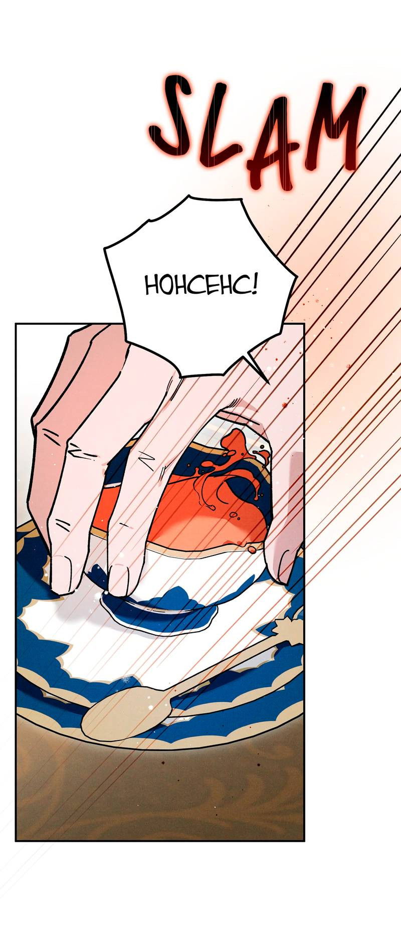 Манга Чертов принц — омега - Глава 85 Страница 42