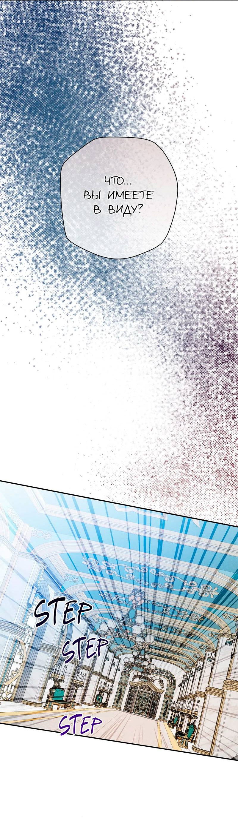 Манга Чертов принц — омега - Глава 85 Страница 46